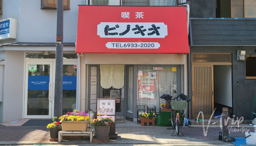 大阪・城東区 やさしいママさんが営むレトロでかわいい常連さんから愛される喫茶店！喫茶ピノキオ