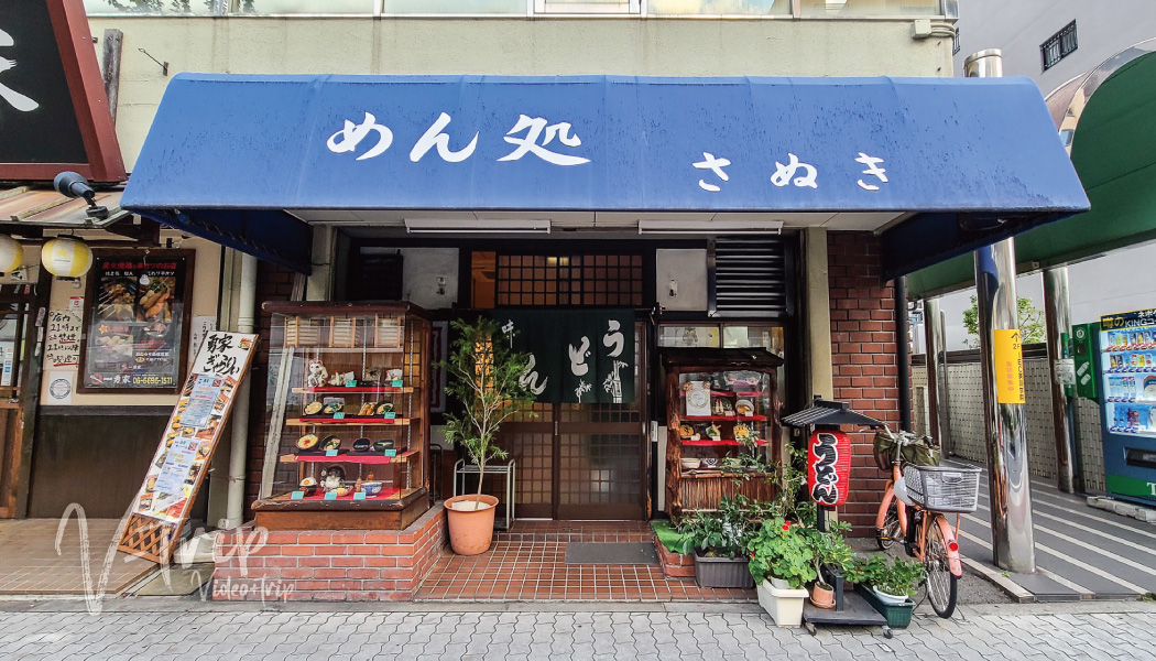 大阪･長居 昔ながらの佇まいに常連たちが集う地元の人気店！お出汁がうまいうどんに丼ものが味わえる！めん処さぬき