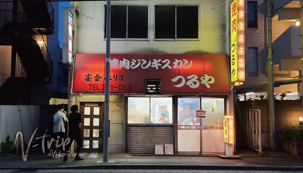 神奈川･川崎 人気ドラマ孤独のグルメやメディアで紹介される創業50年以上続く人気店！焼肉ジンギスカン つるや