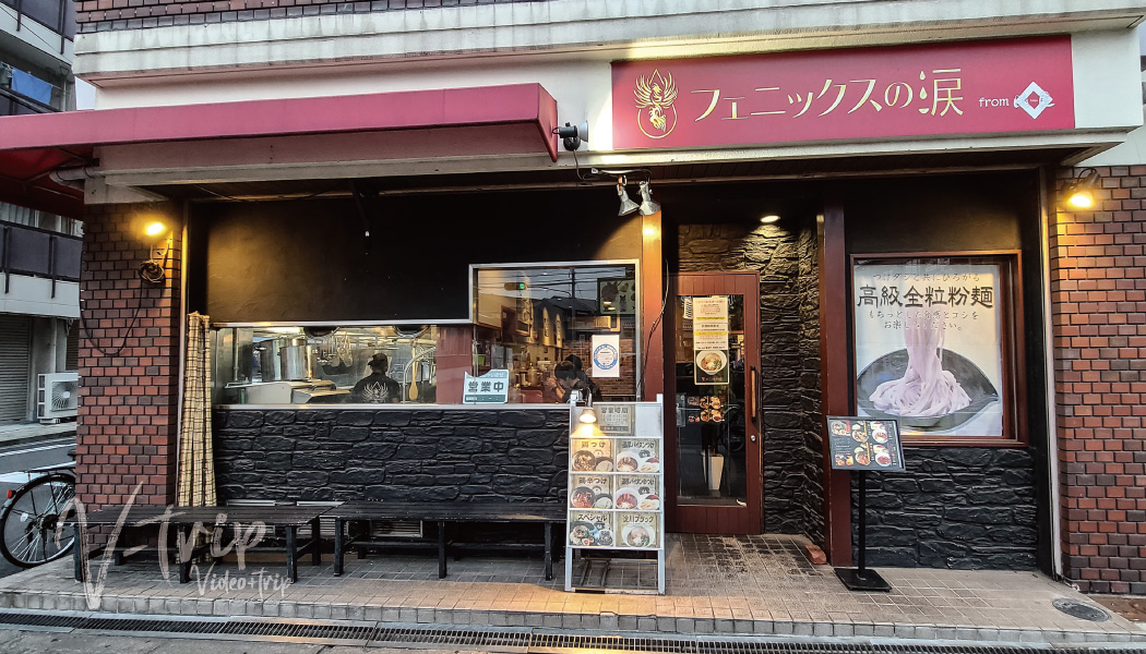 大阪･淡路 無化調の人気つけ麺店の姉妹店！濃厚で旨味がしっかり！鶏と豚の絶品つけ麺が味わえる！フェニックスの涙