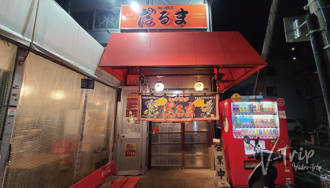 福岡 60年以上続く老舗！先代が1963年創業の昔ながらの博多の味を提供するラーメン店！博多だるま総本店