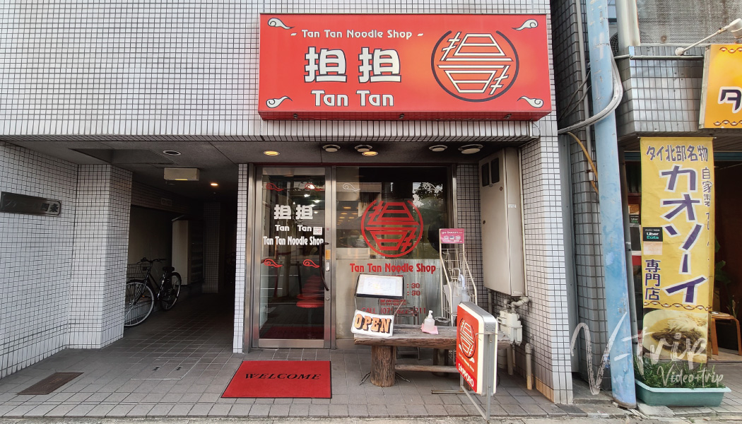 京都･大宮 温と冷の担々麺やカニあんかけチャーハンで賑わう人気店！担担 四条本店