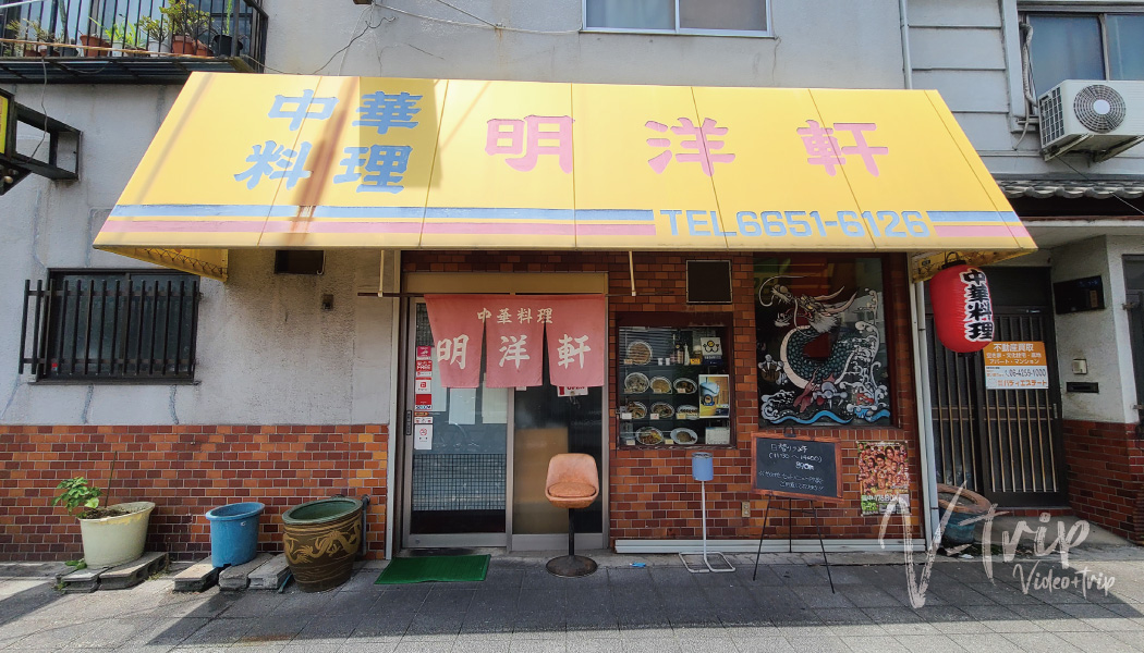 大阪･西成 半世紀続く町中華の人気店が味わえるのもあとわずか！常連さんで賑わう老舗！明洋軒